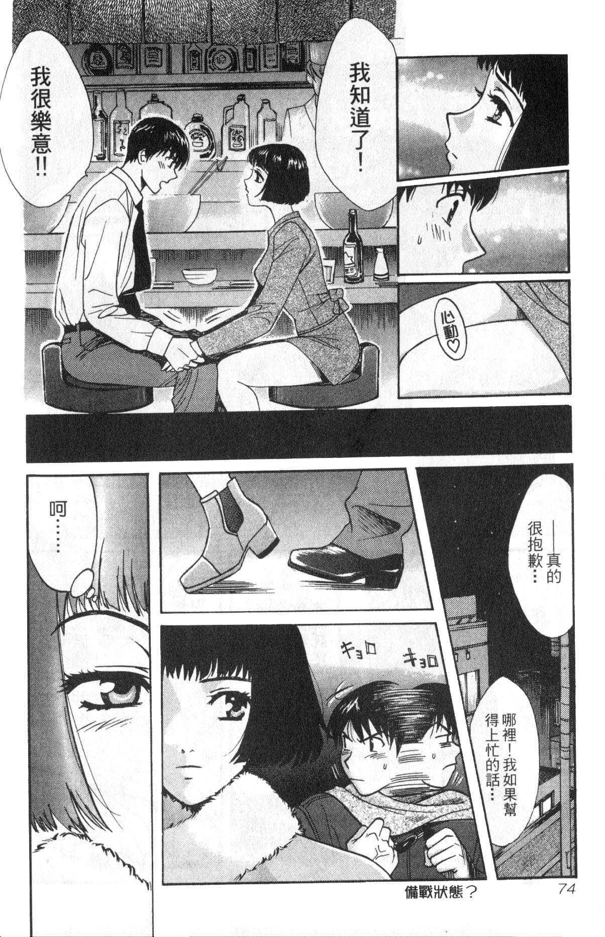 Page 74