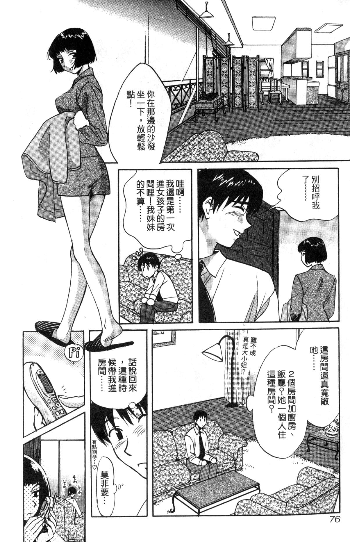Page 76