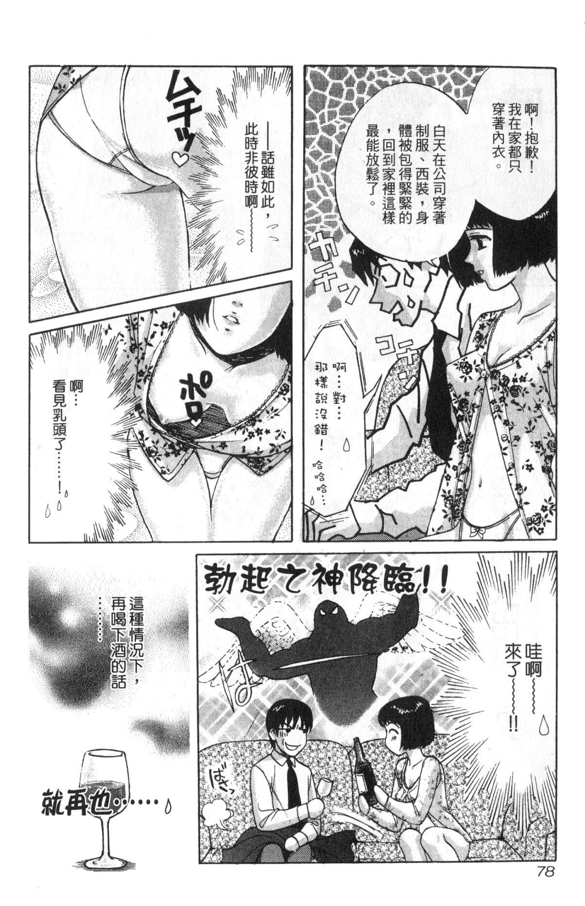 Page 78
