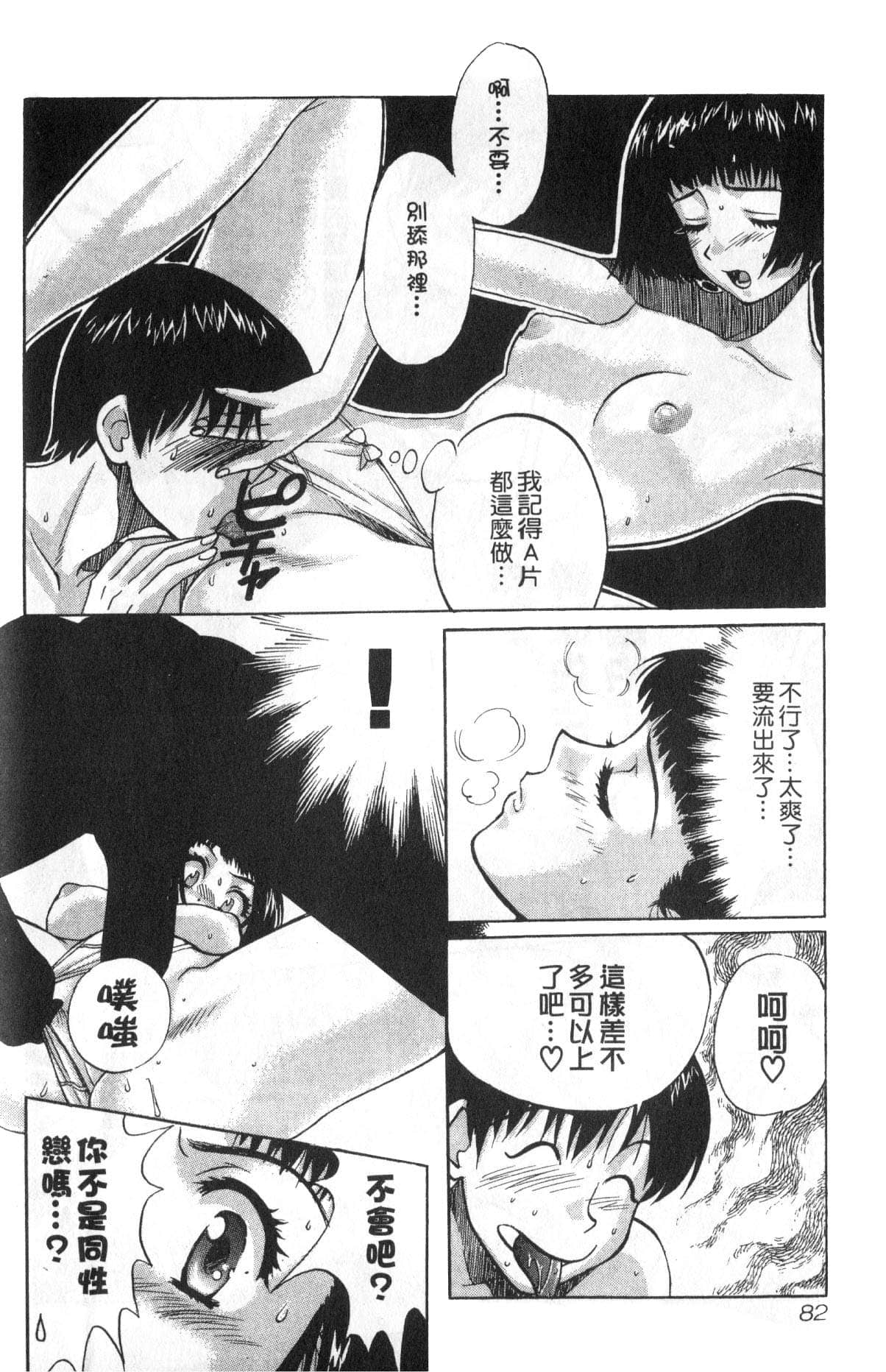 Page 82