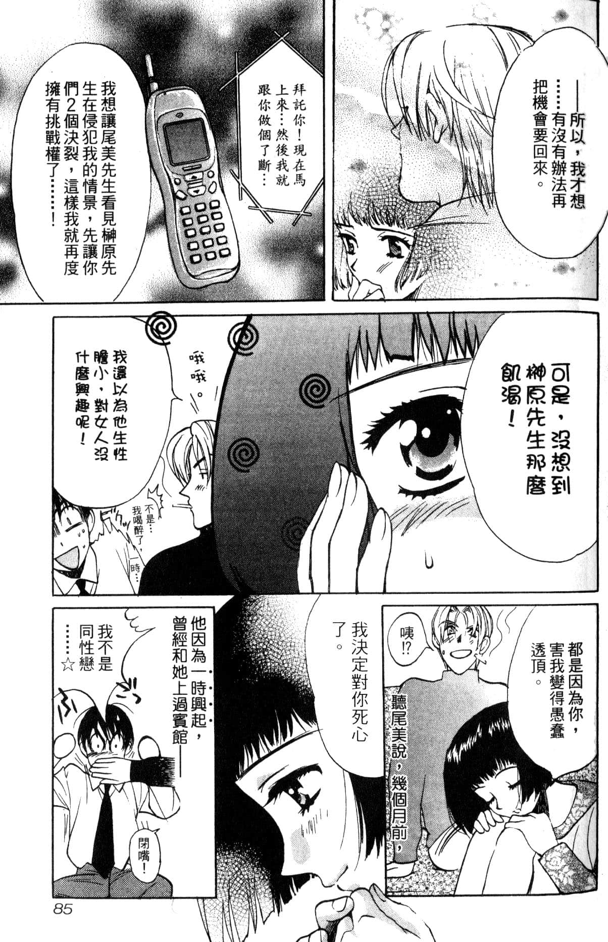Page 85
