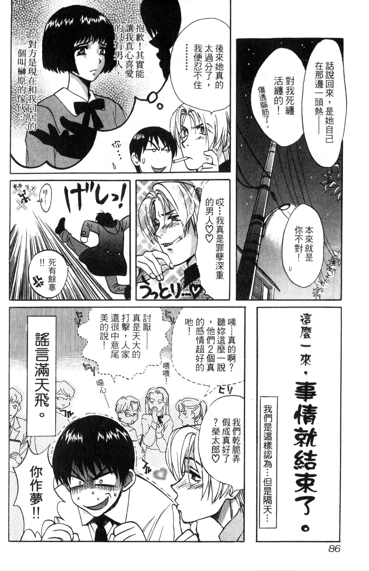 Page 86