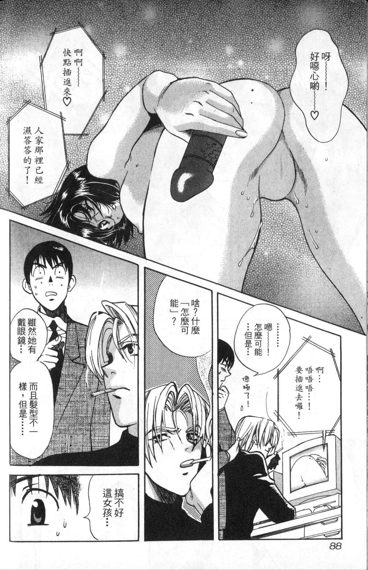 Page 88