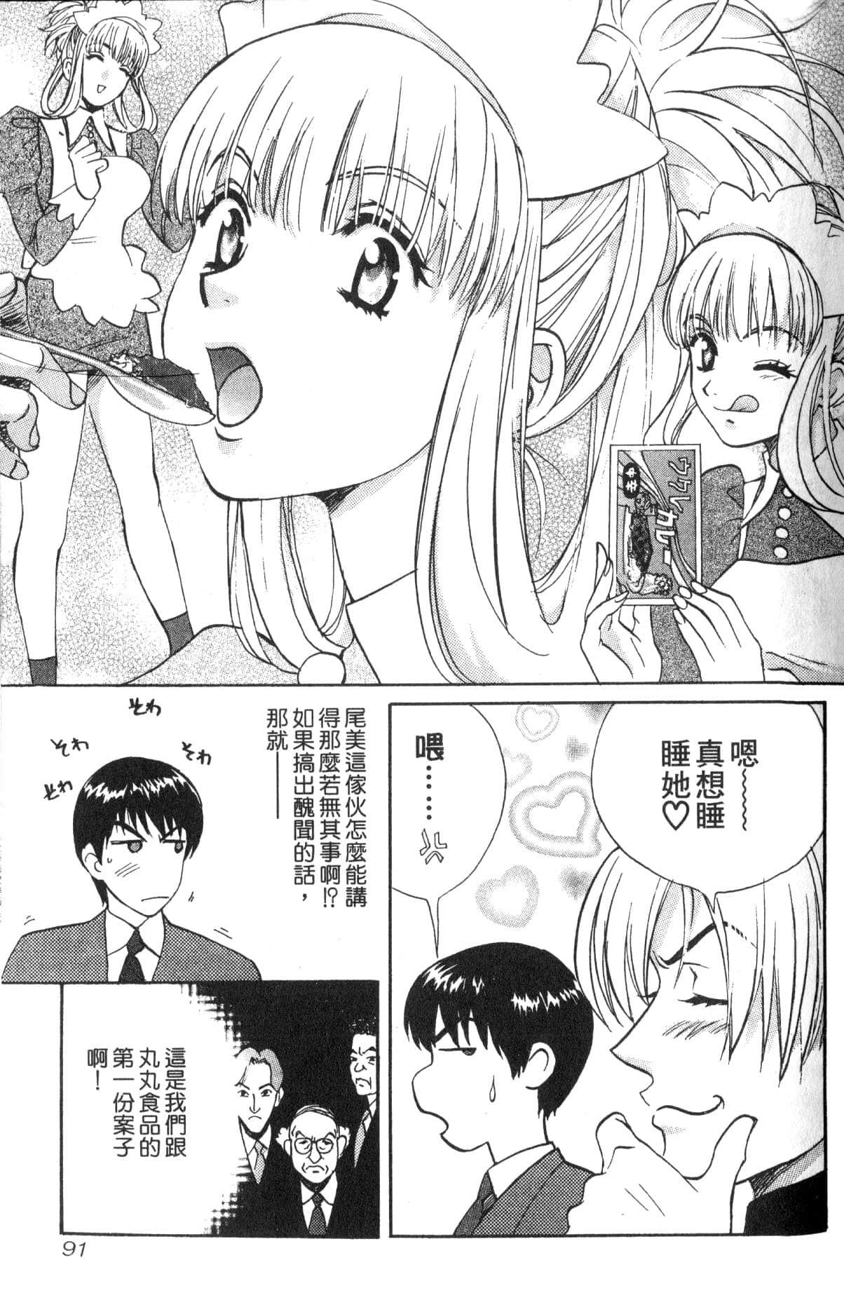 Page 91