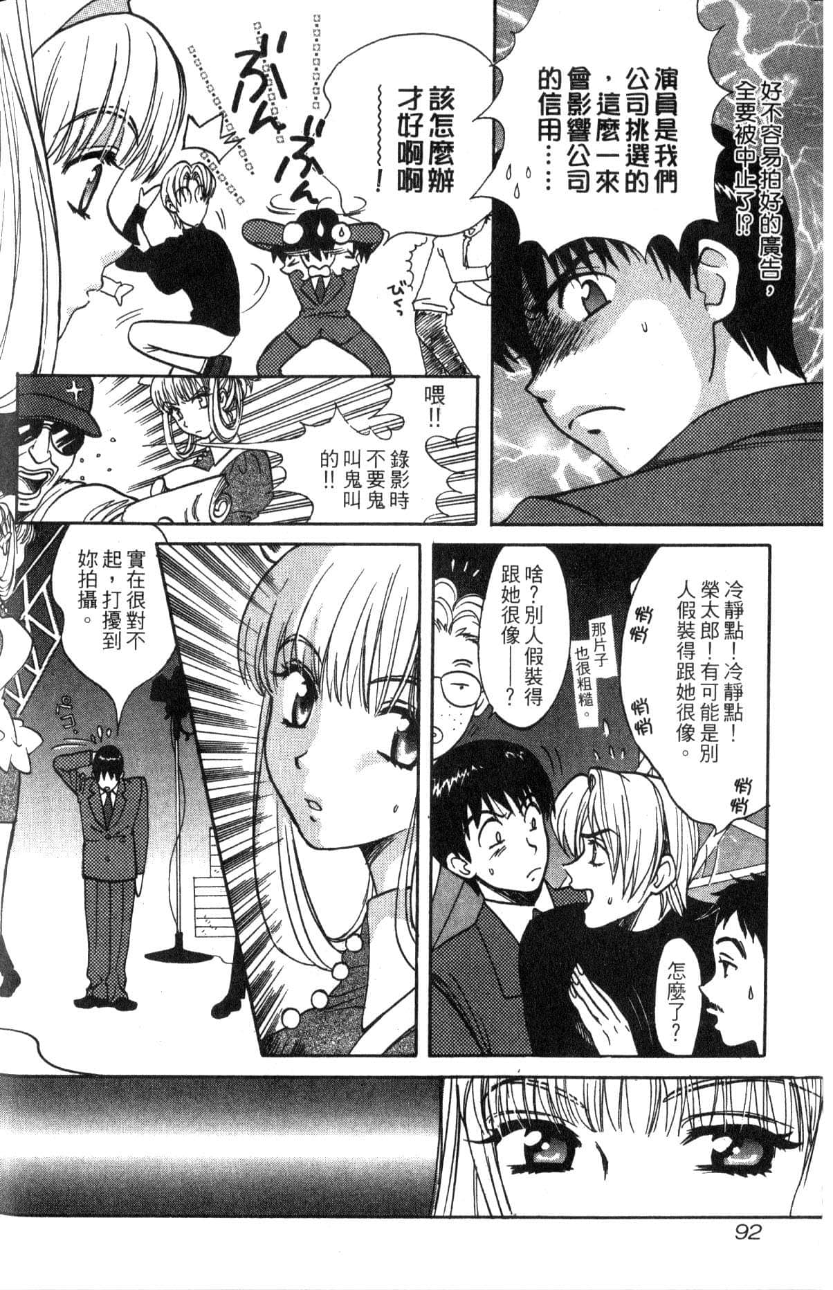 Page 92