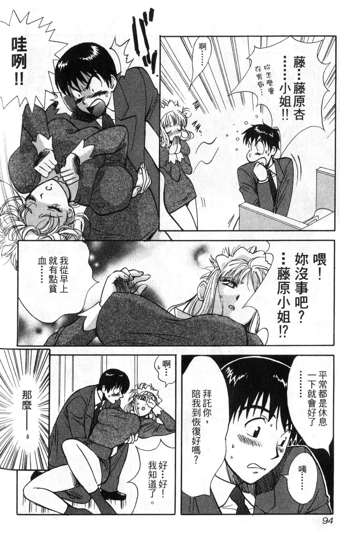 Page 94