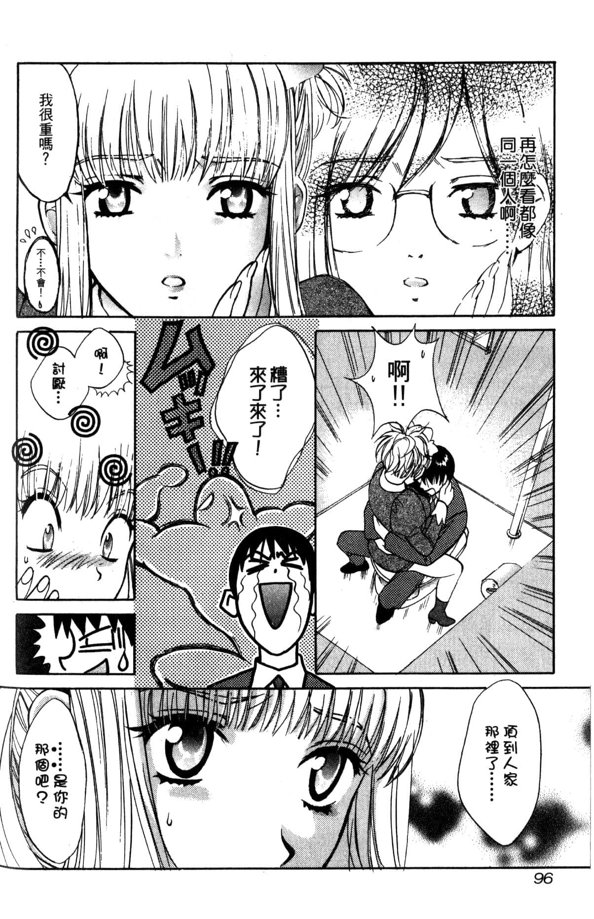 Page 96