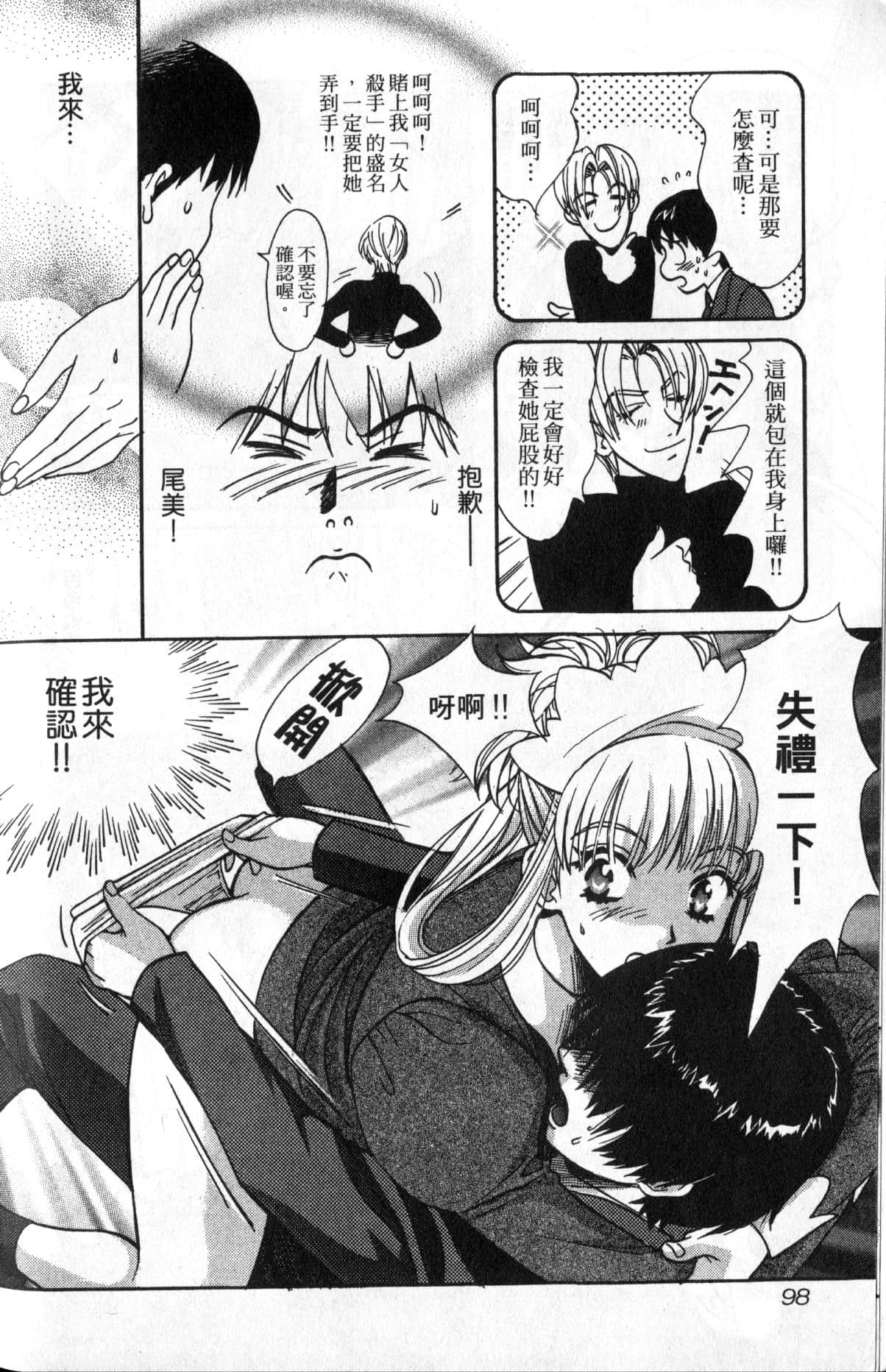 Page 98