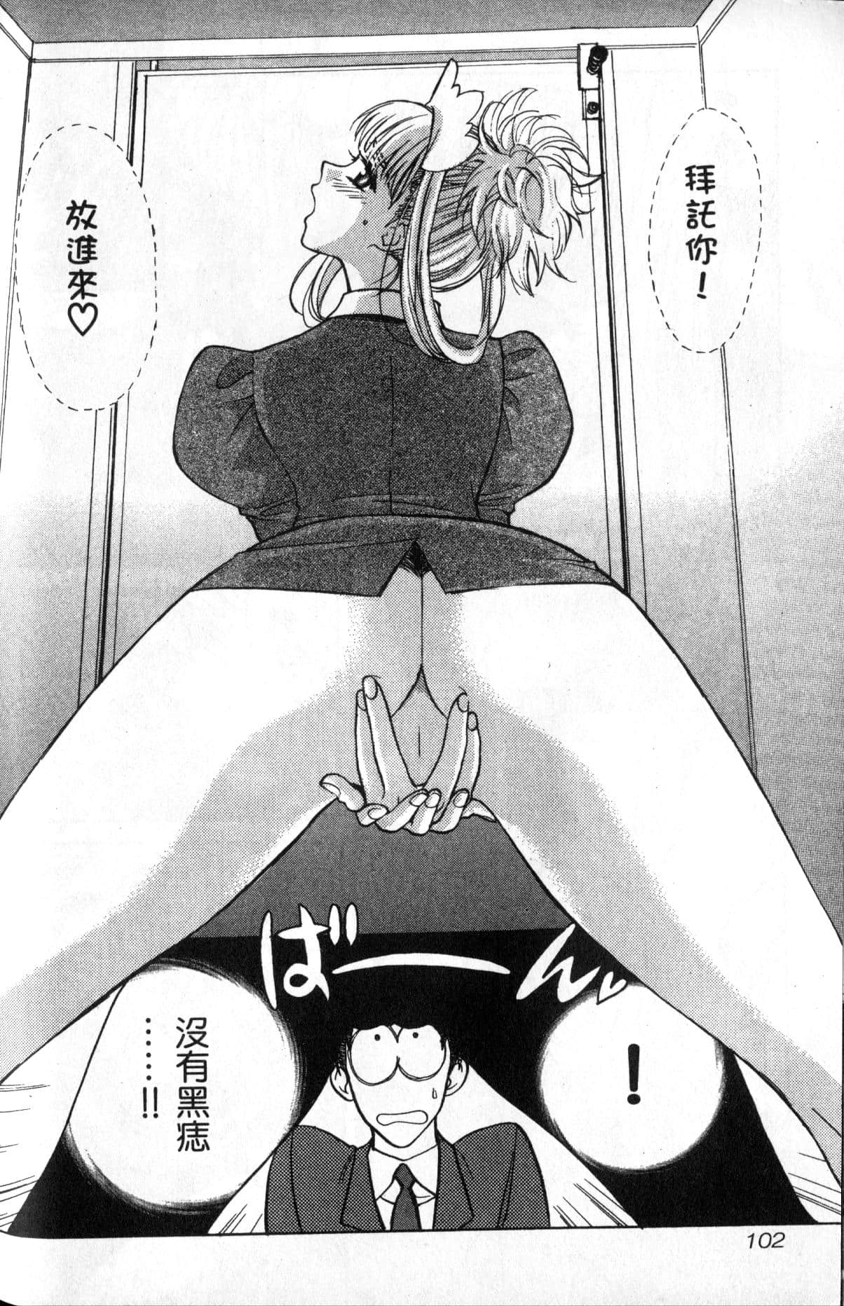 Page 102
