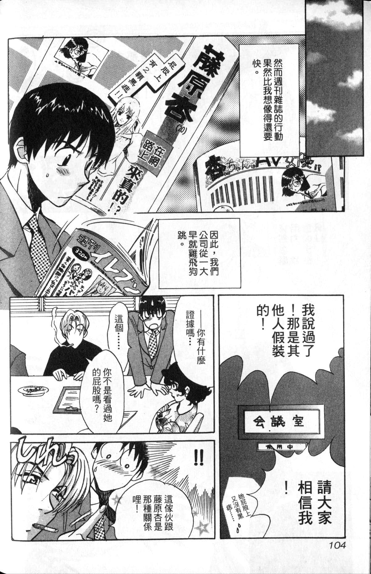 Page 104