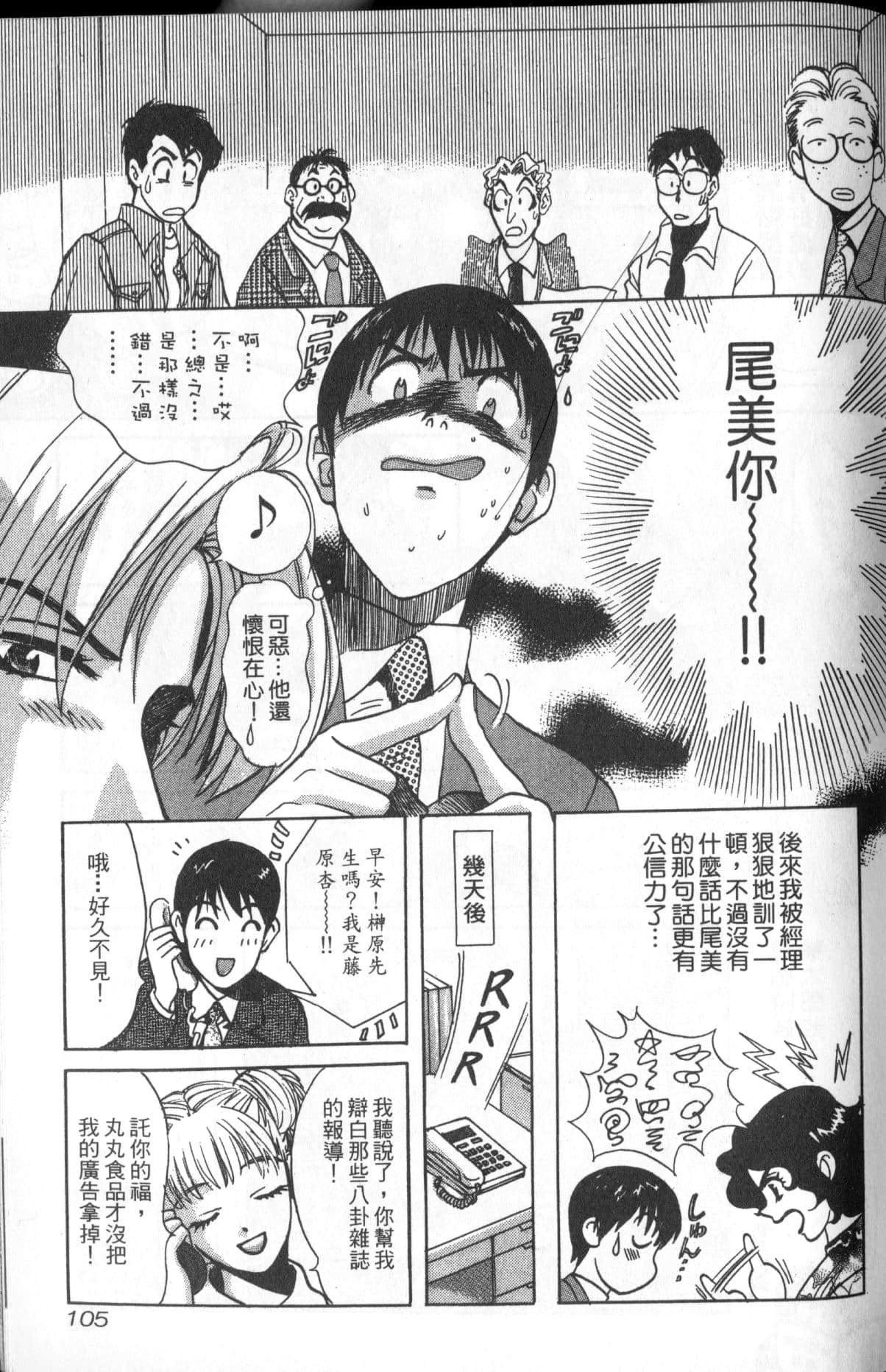 Page 105