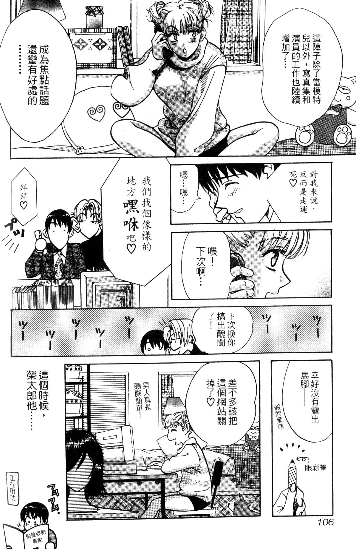 Page 106
