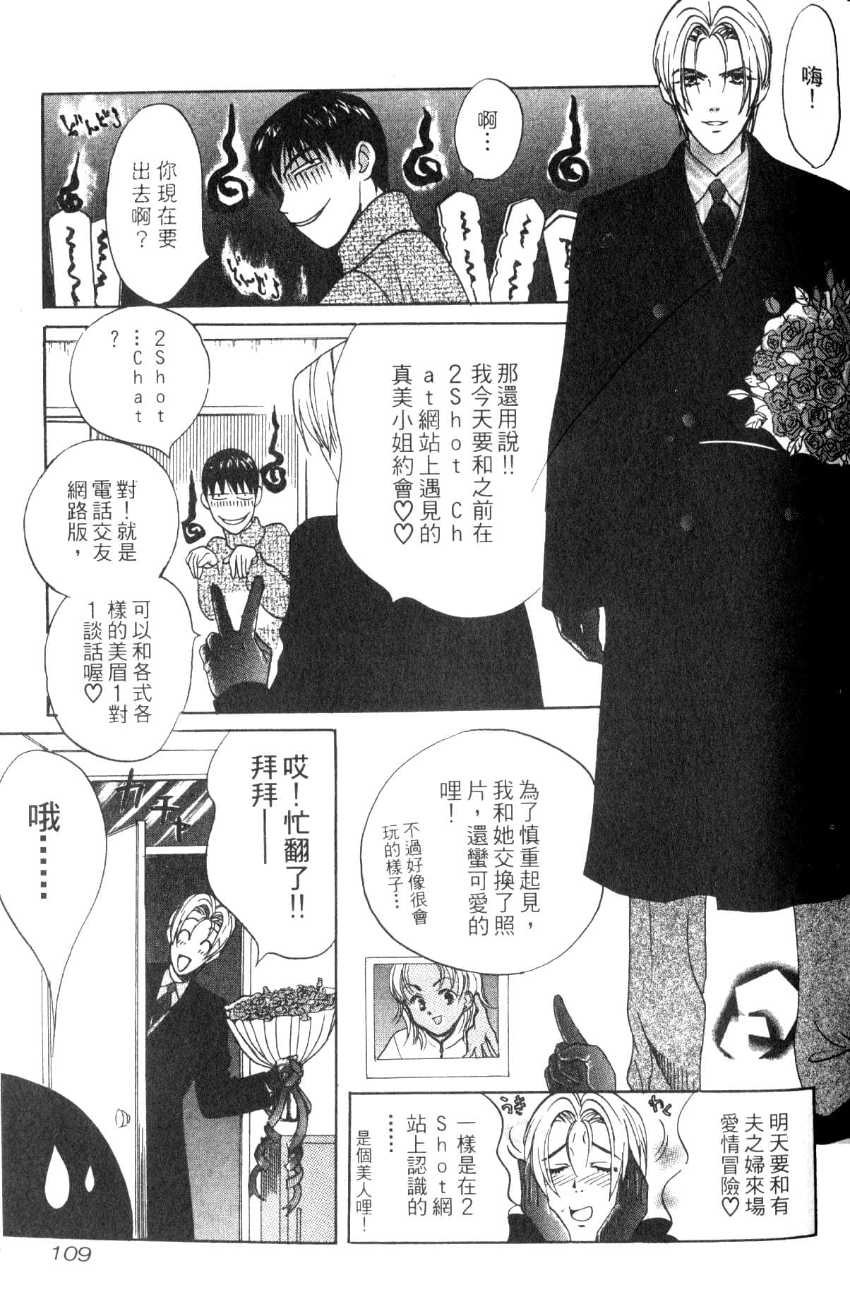 Page 109