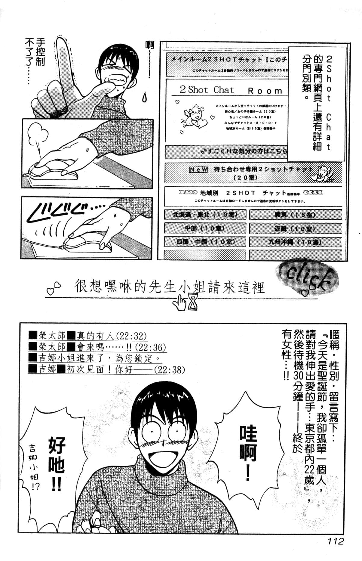Page 112