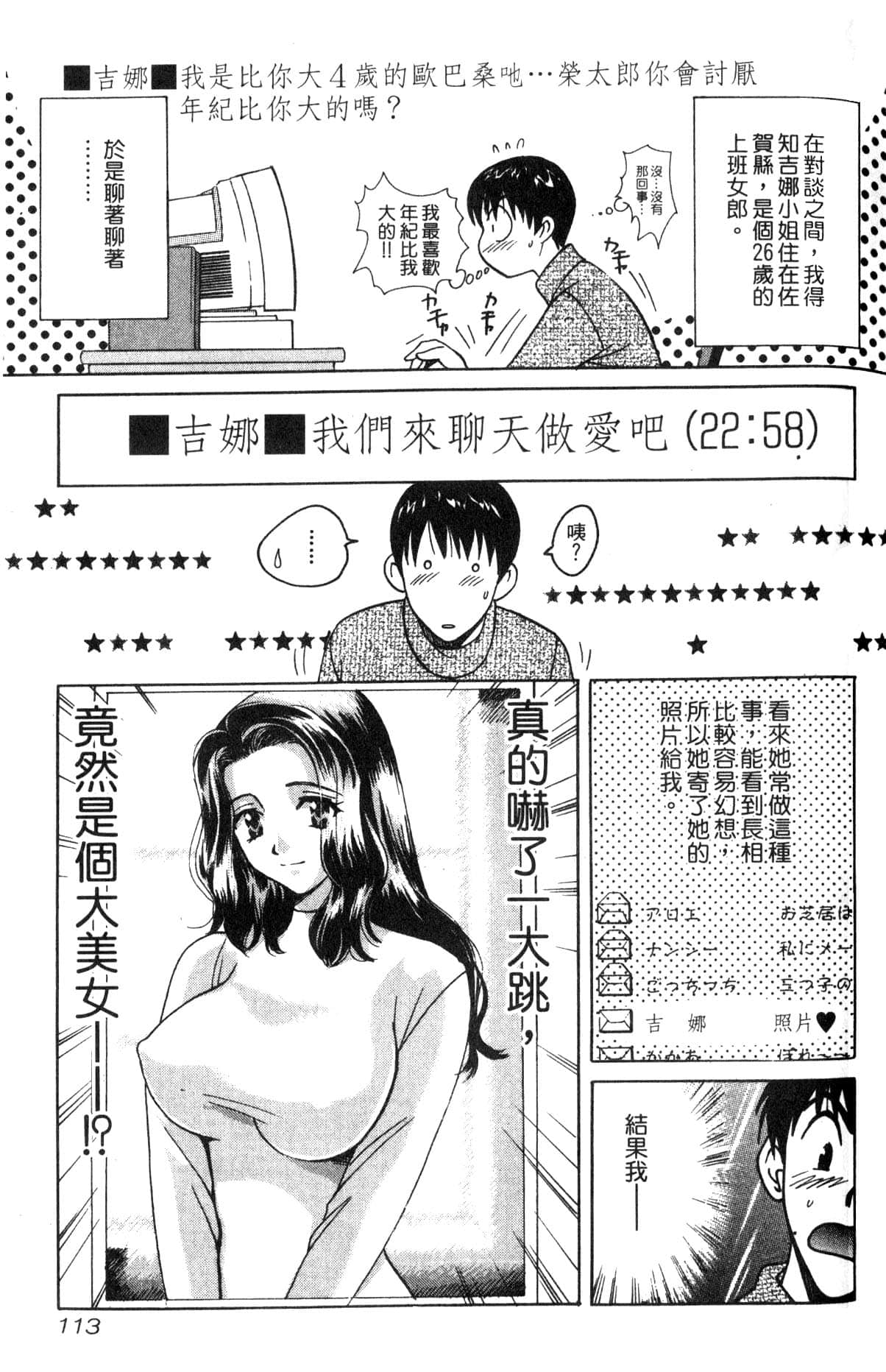 Page 113