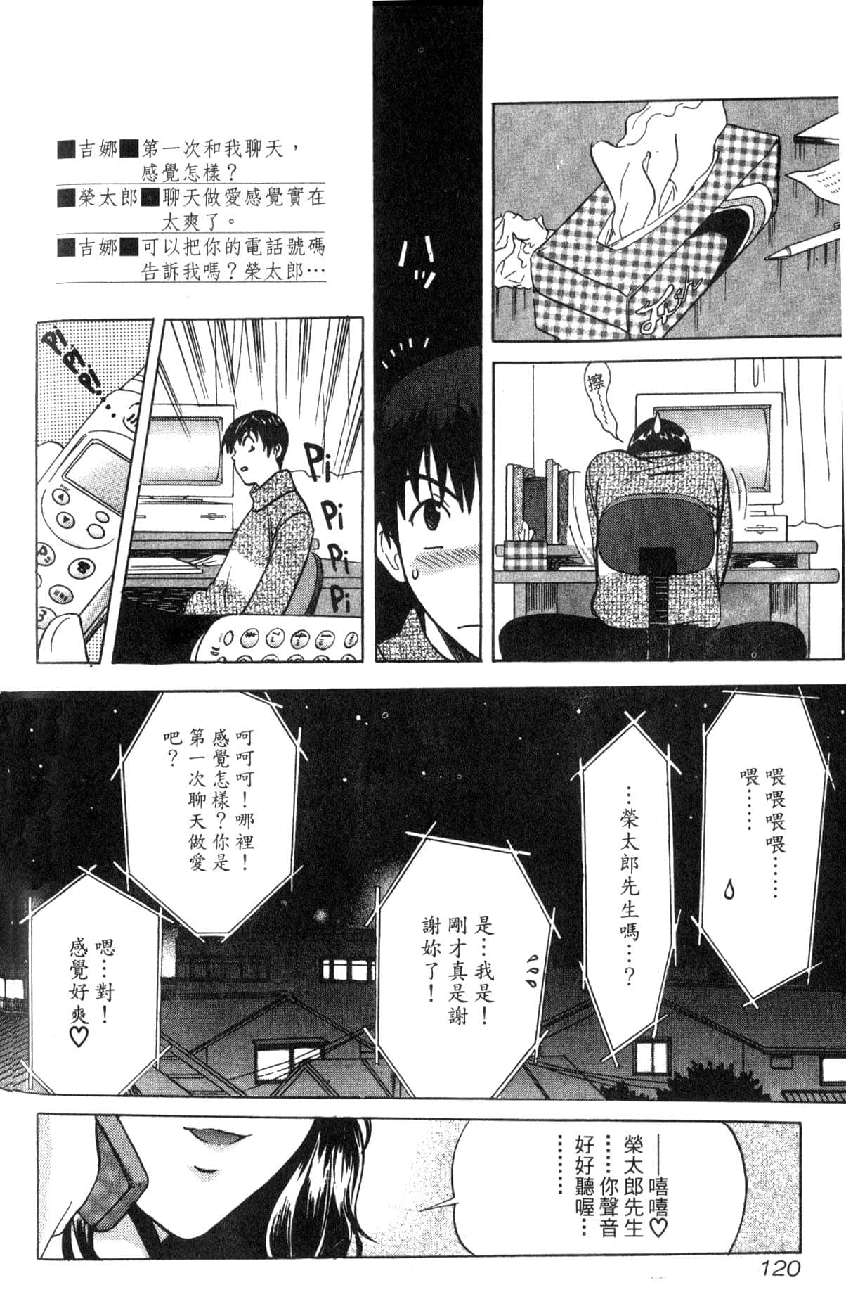 Page 120