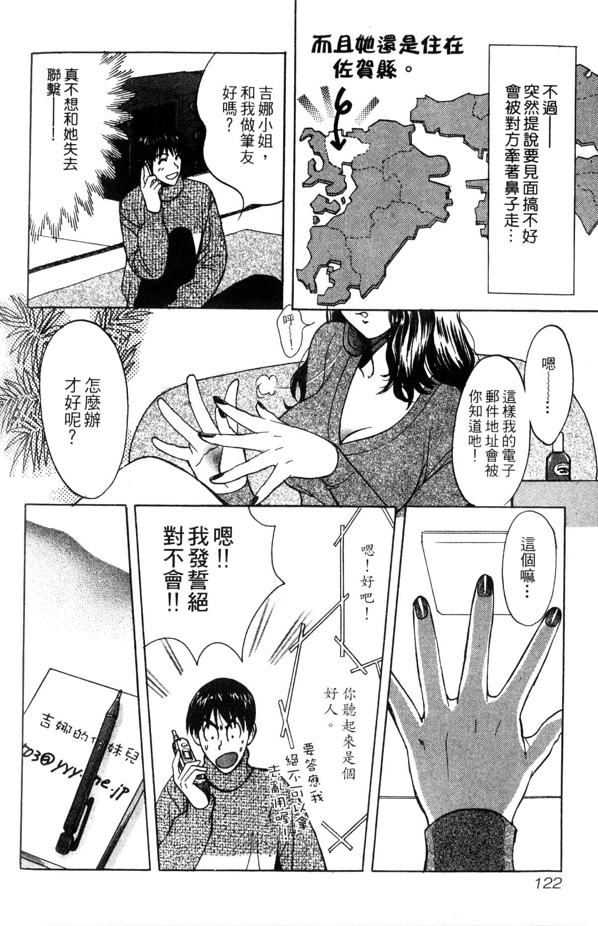 Page 122