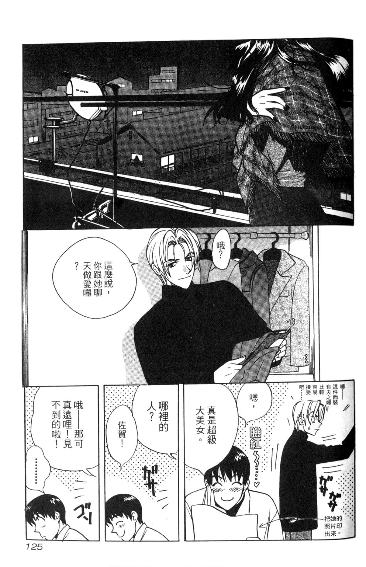 Page 125