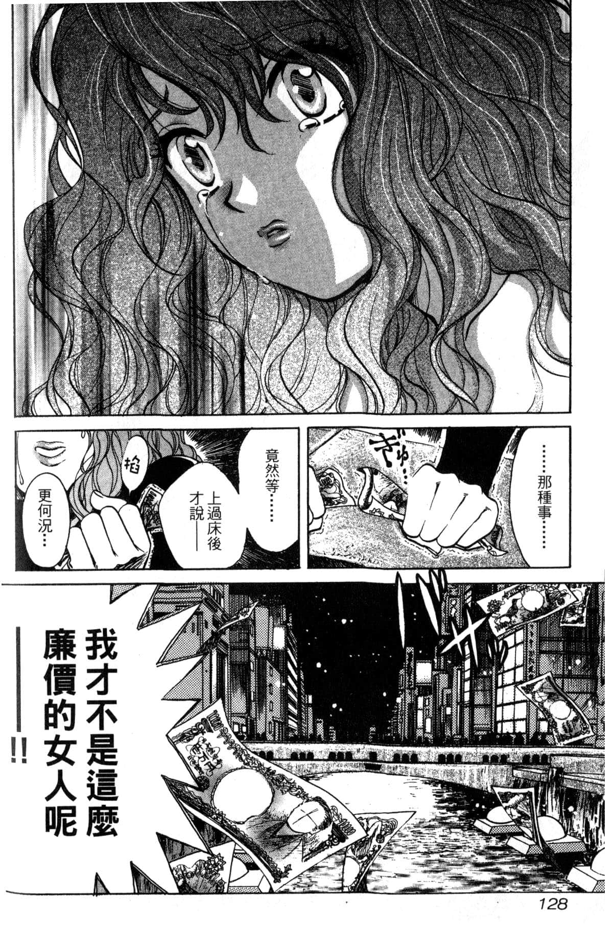 Page 128