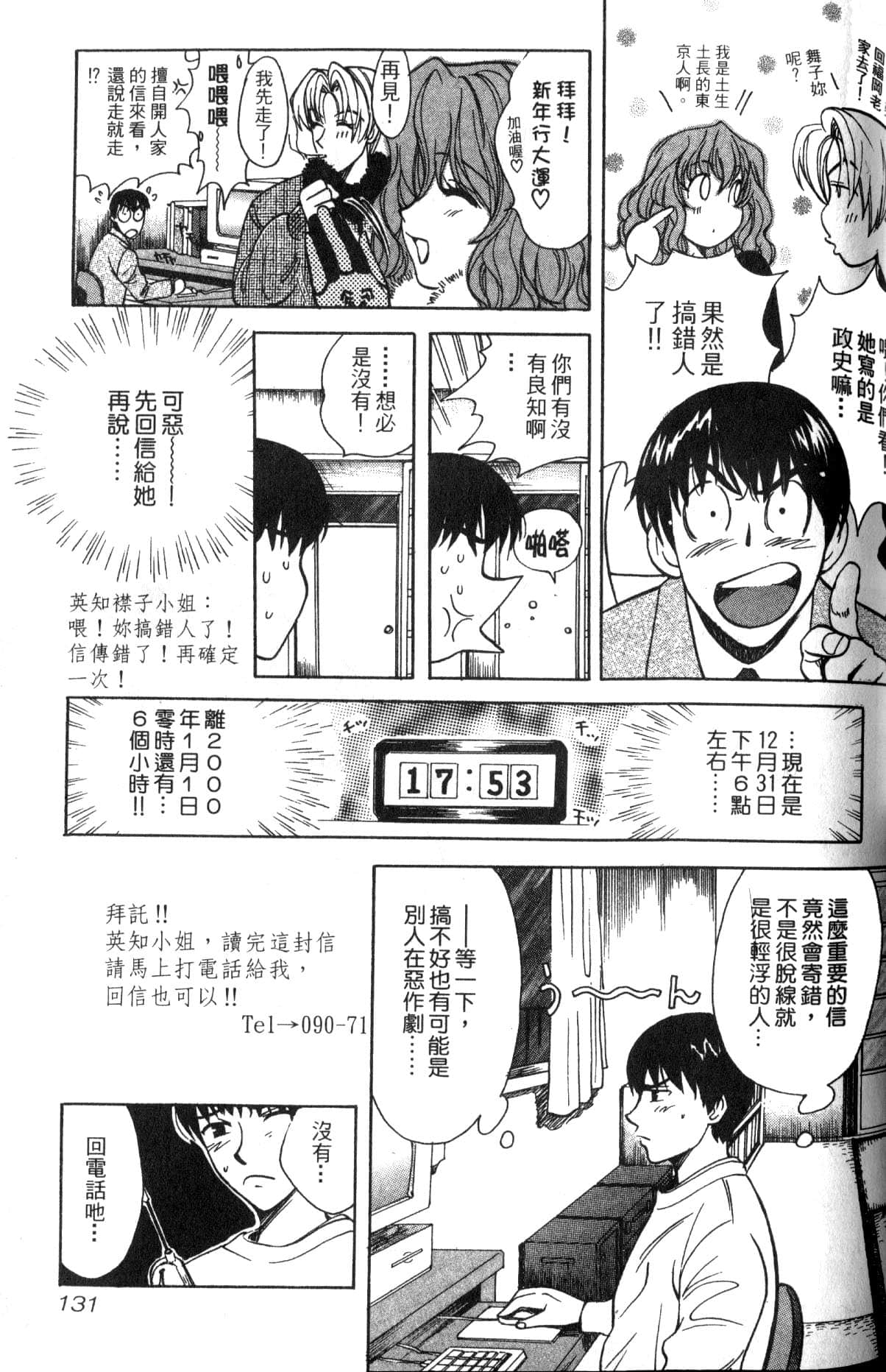 Page 131