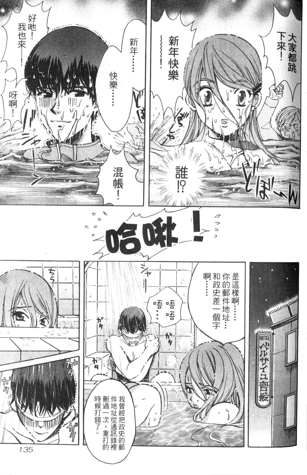 Page 135