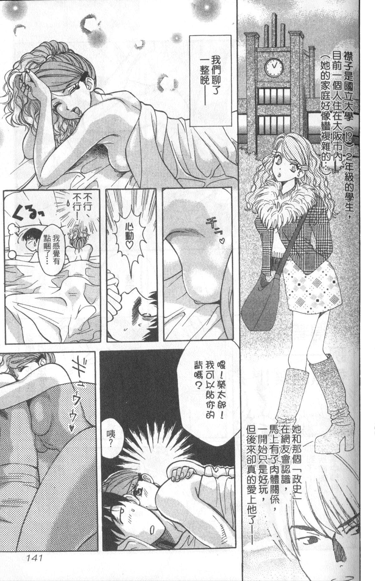 Page 141