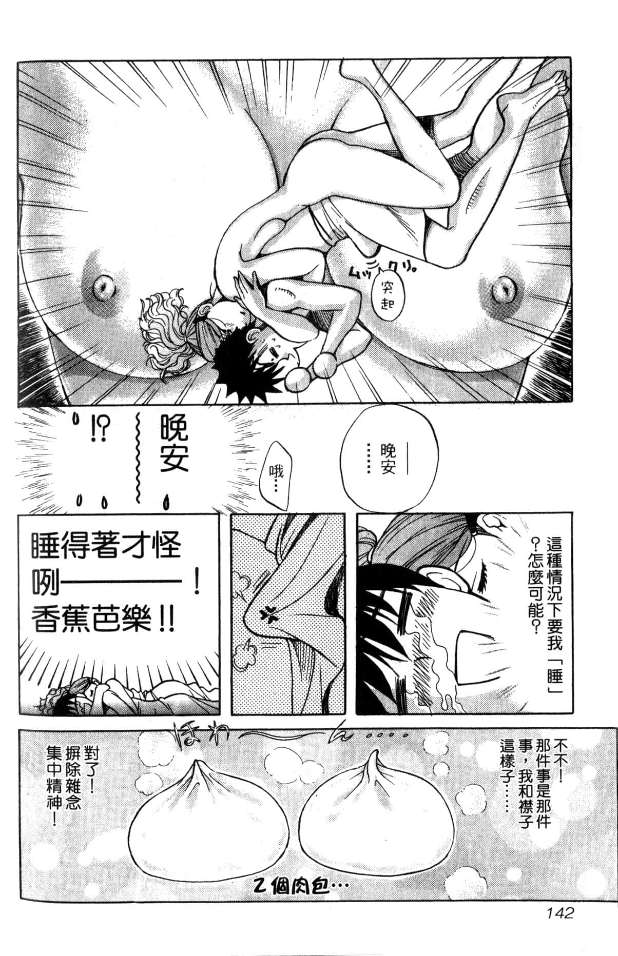 Page 142