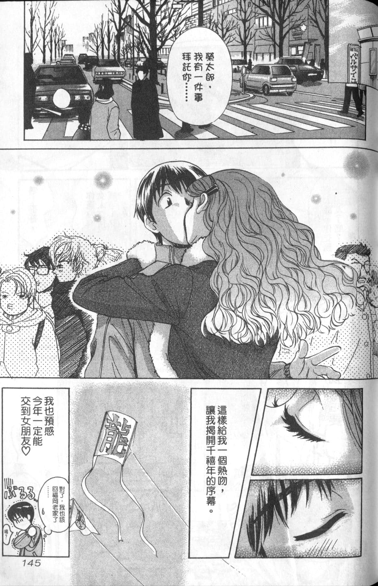 Page 145
