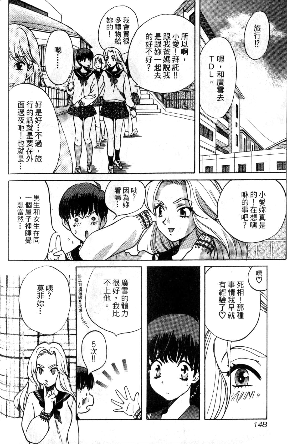 Page 148
