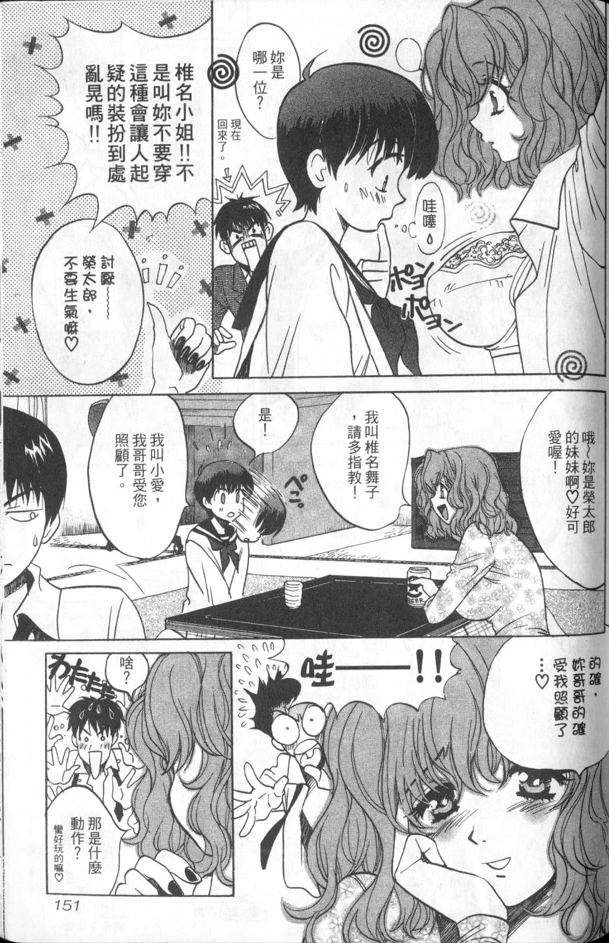 Page 151