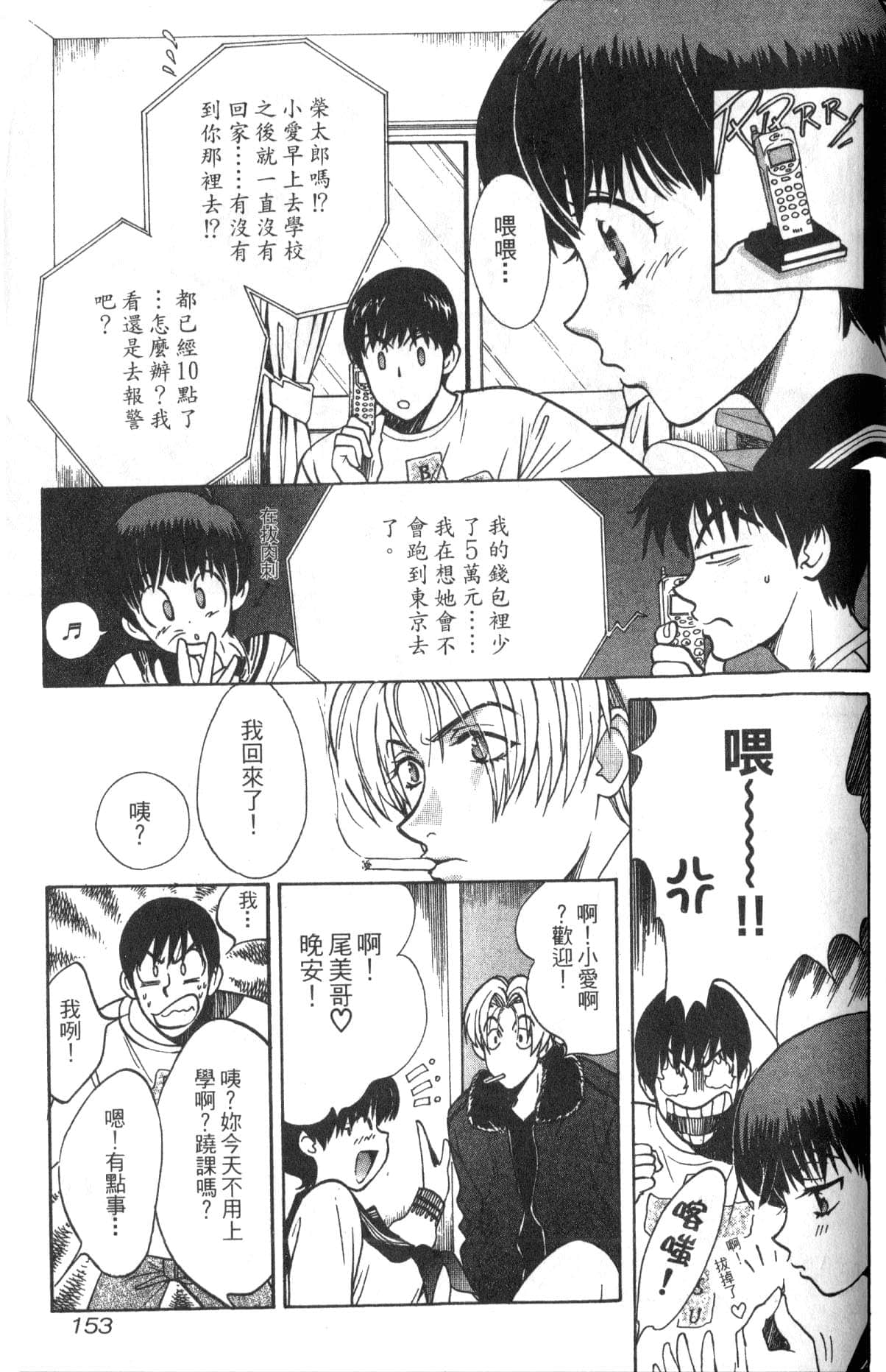 Page 153