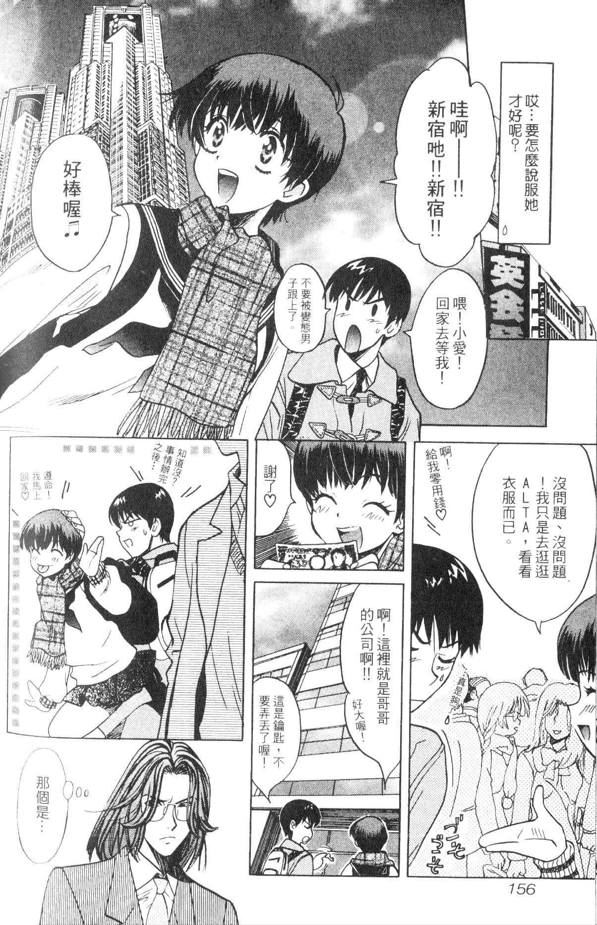 Page 156