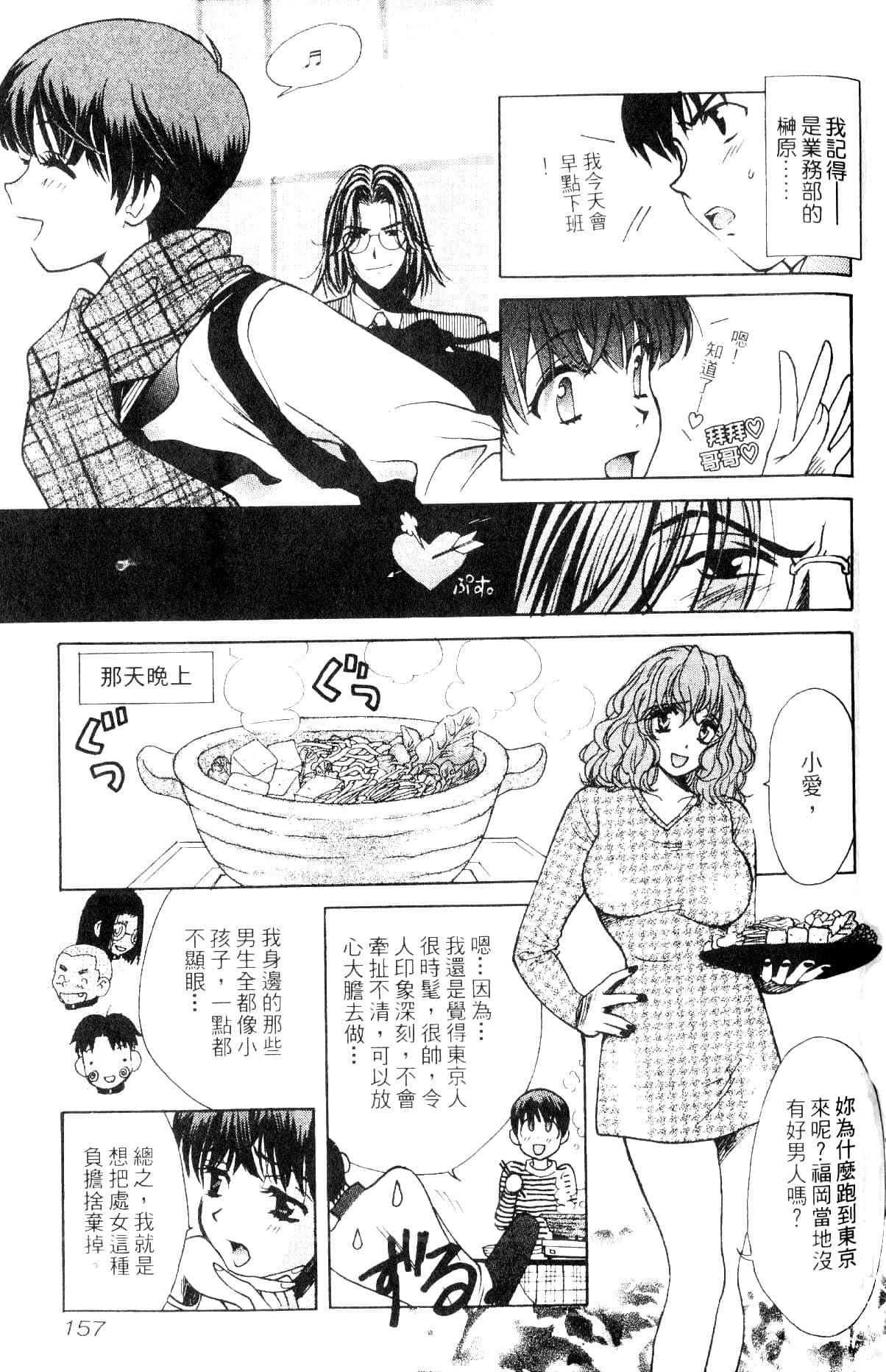 Page 157