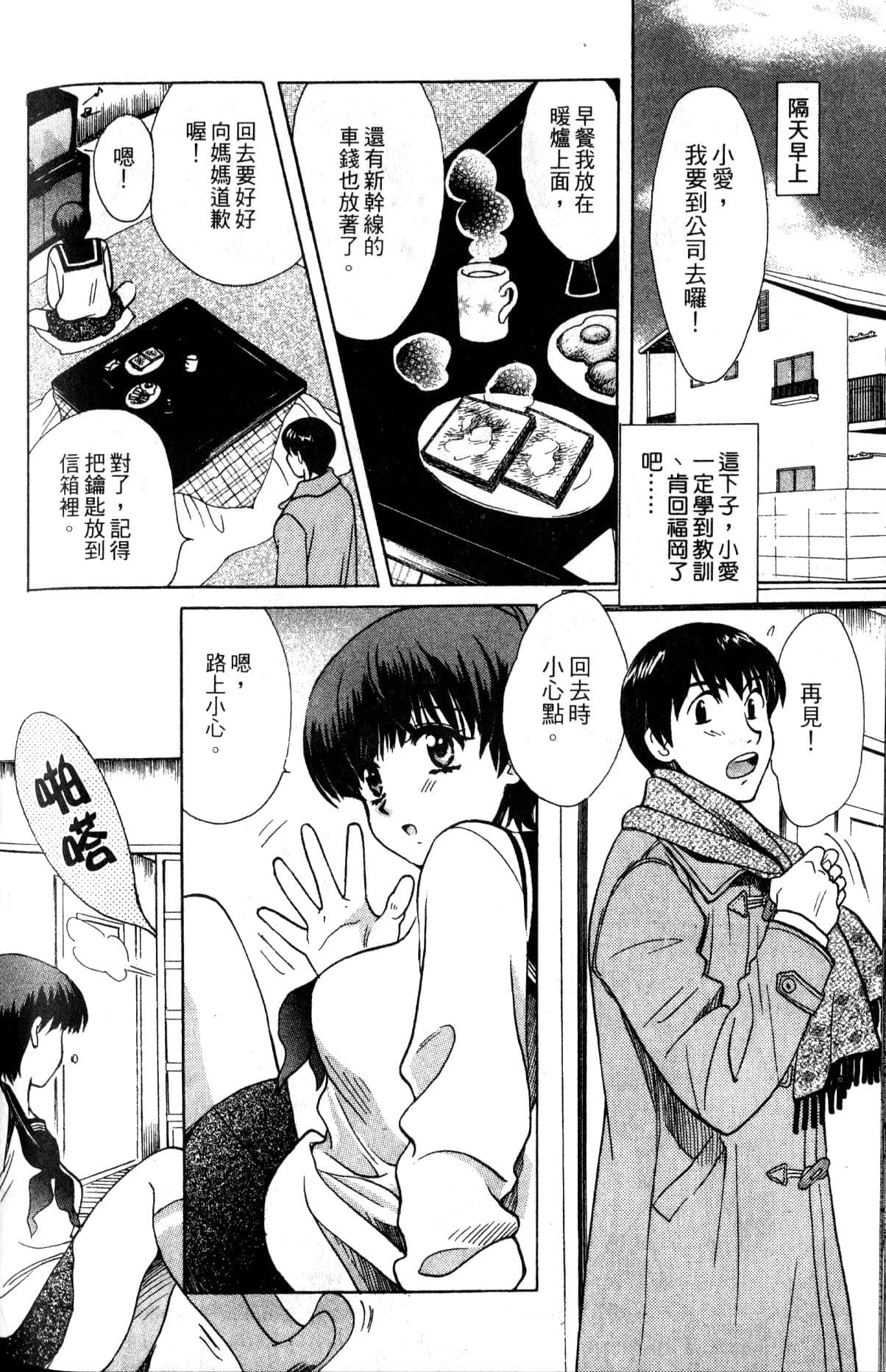 Page 164
