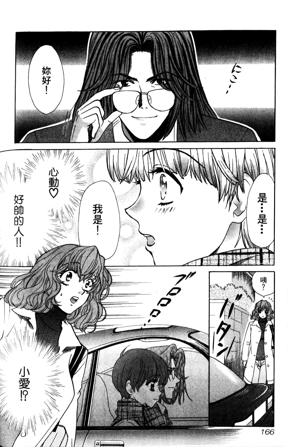 Page 166