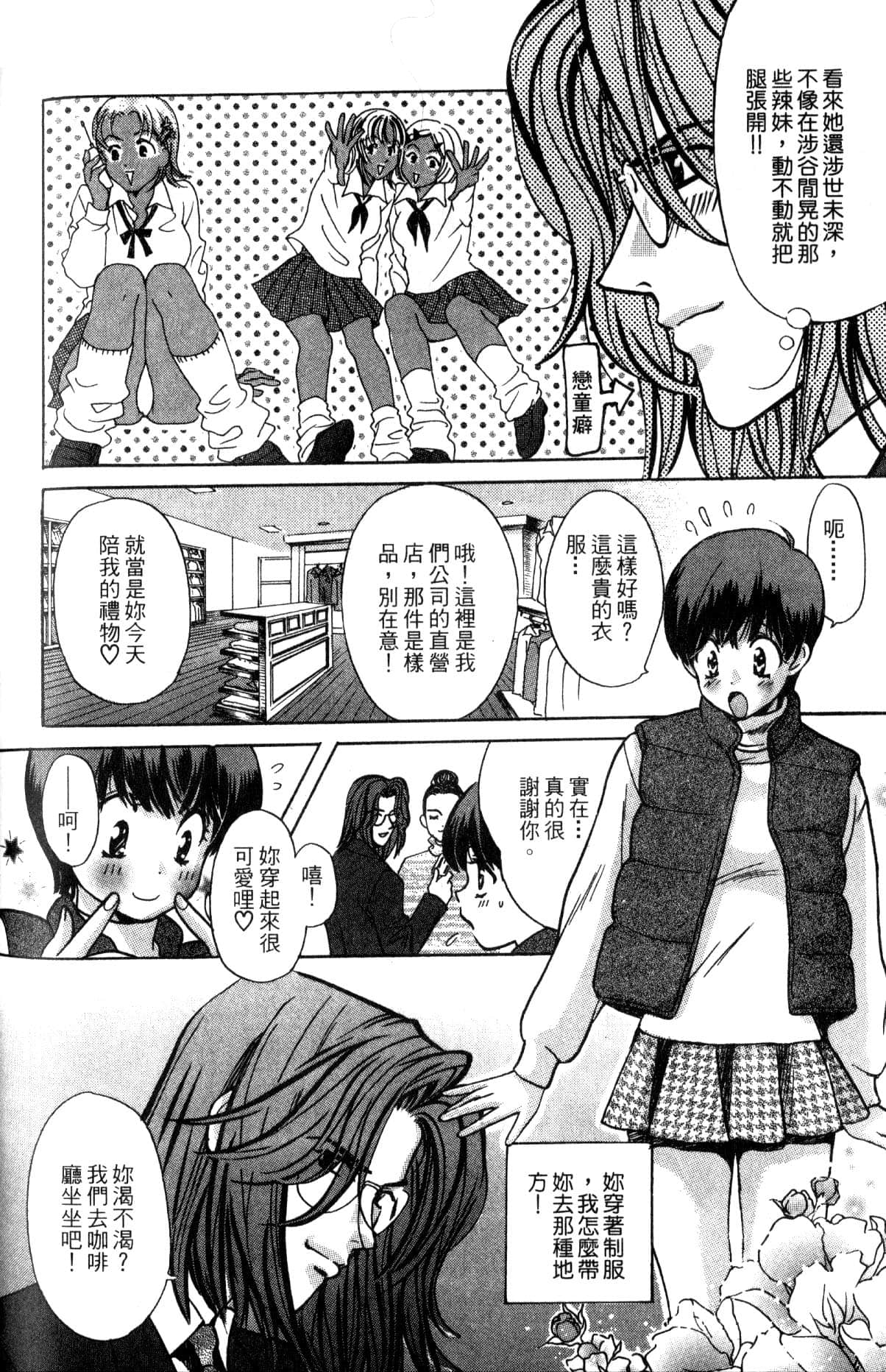 Page 172