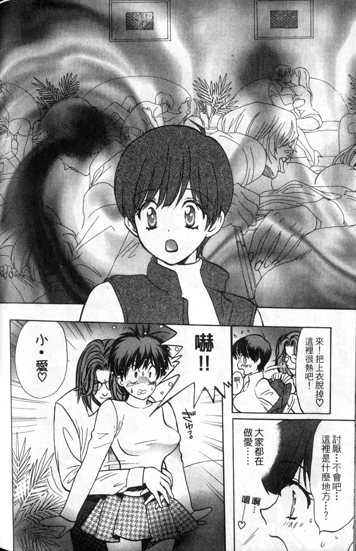 Page 174