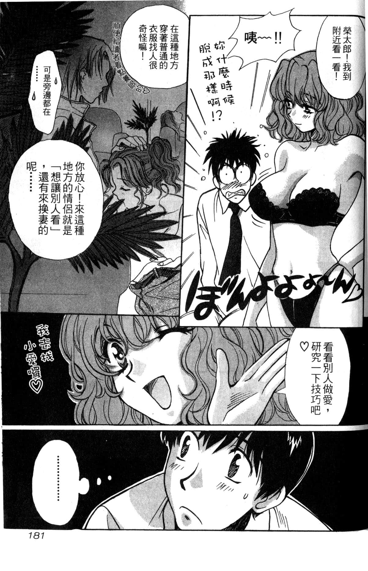 Page 179
