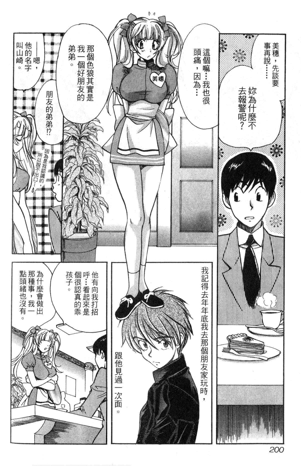 Page 198