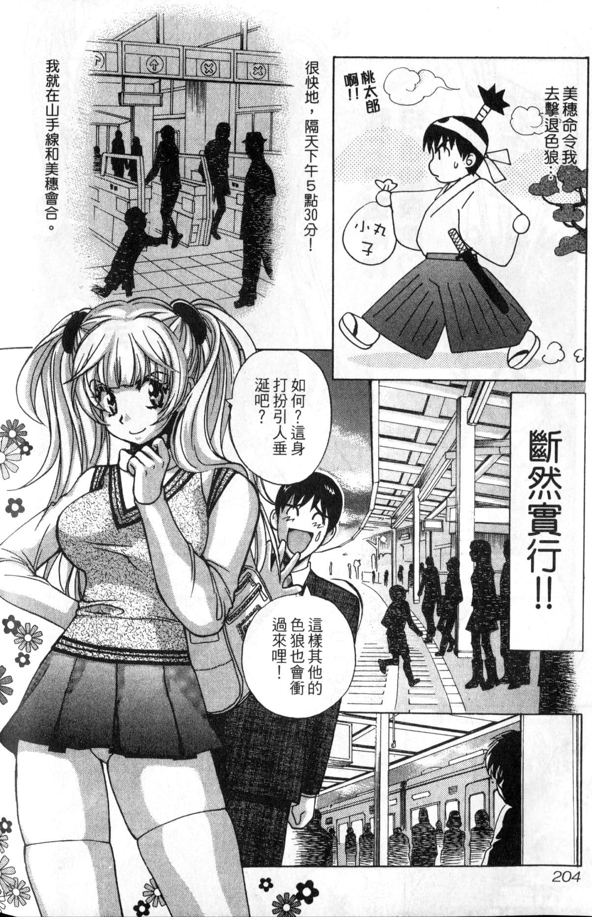 Page 202
