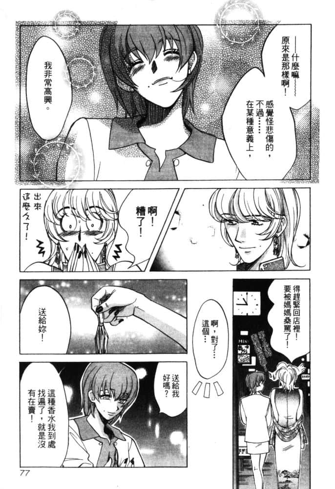 Page 79
