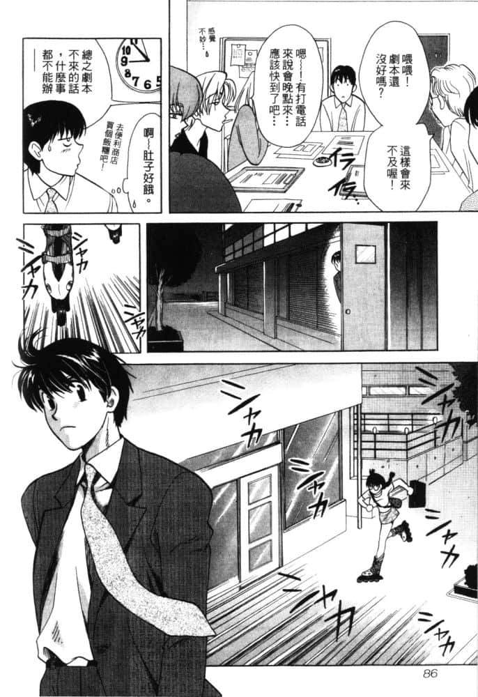 Page 88