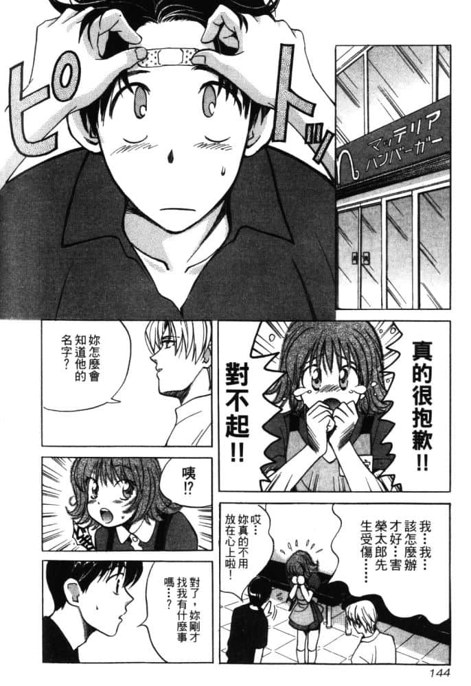 Page 146
