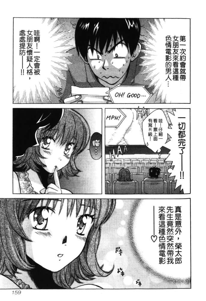 Page 161