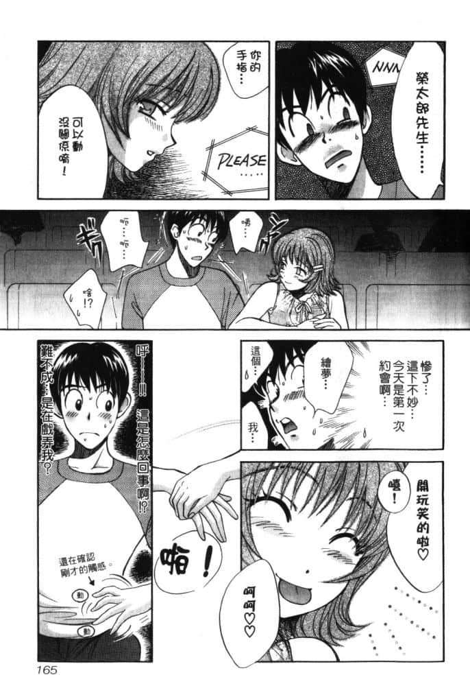 Page 167