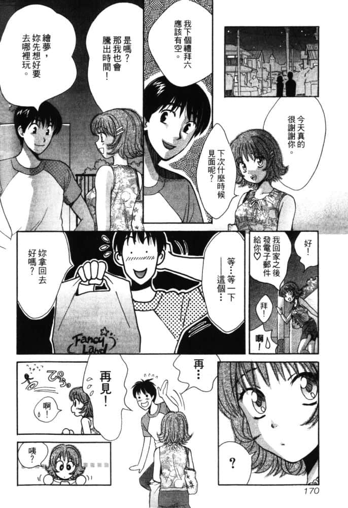 Page 172
