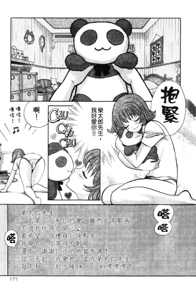 Page 173