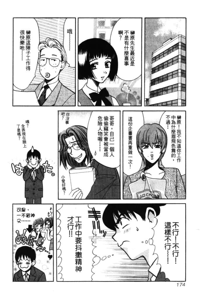 Page 176
