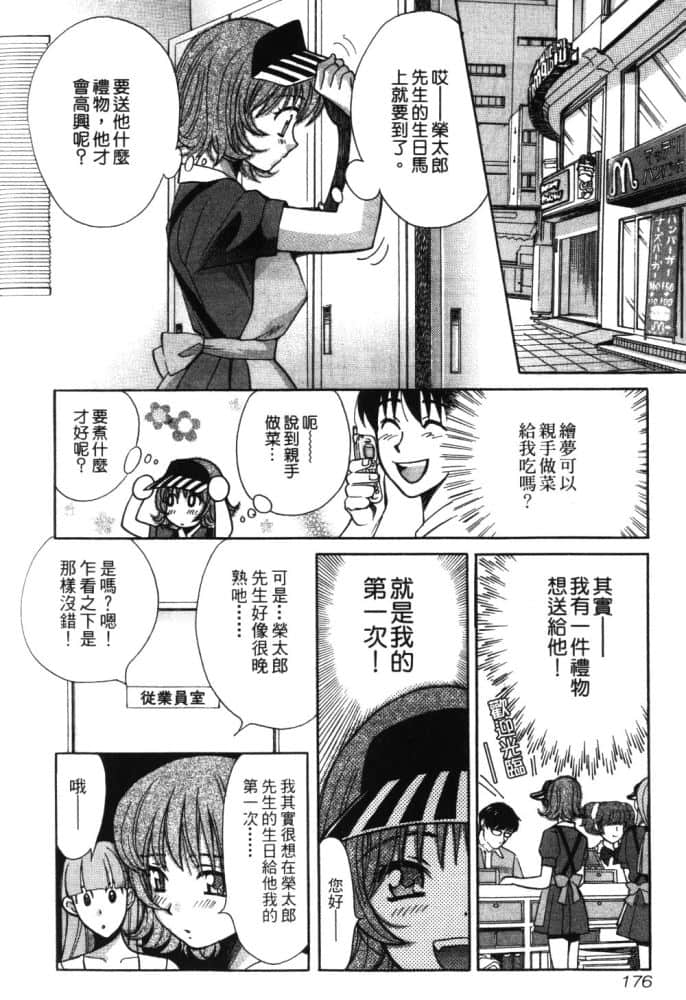 Page 178