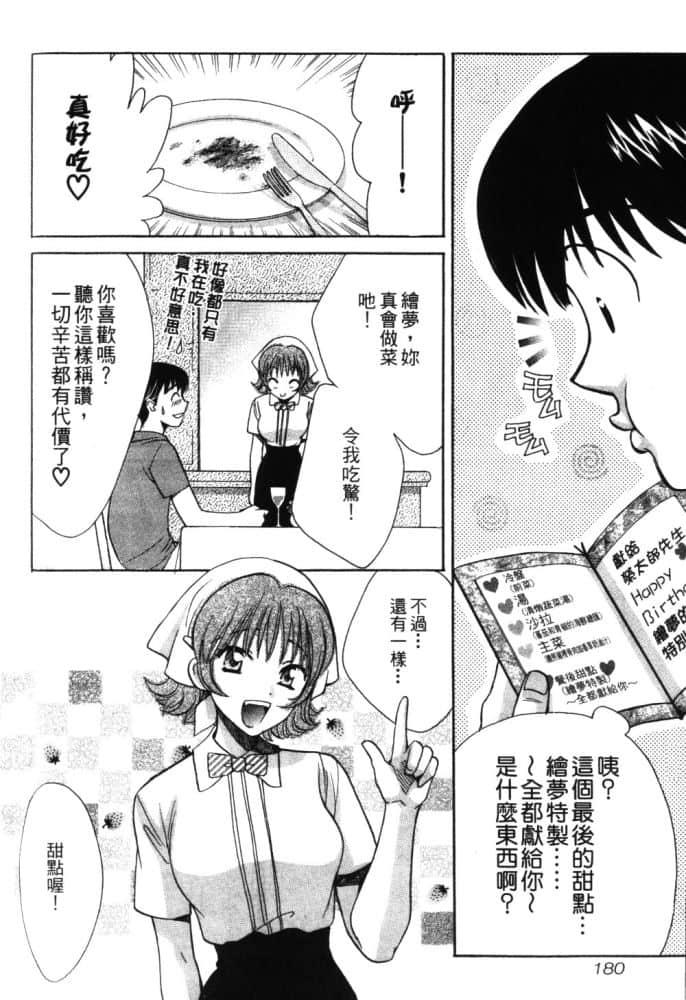 Page 182